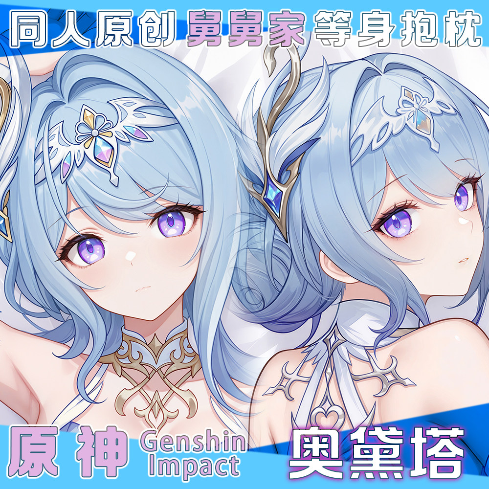 Genshin Impact Odette Figura S - Bedding recensione e prezzo